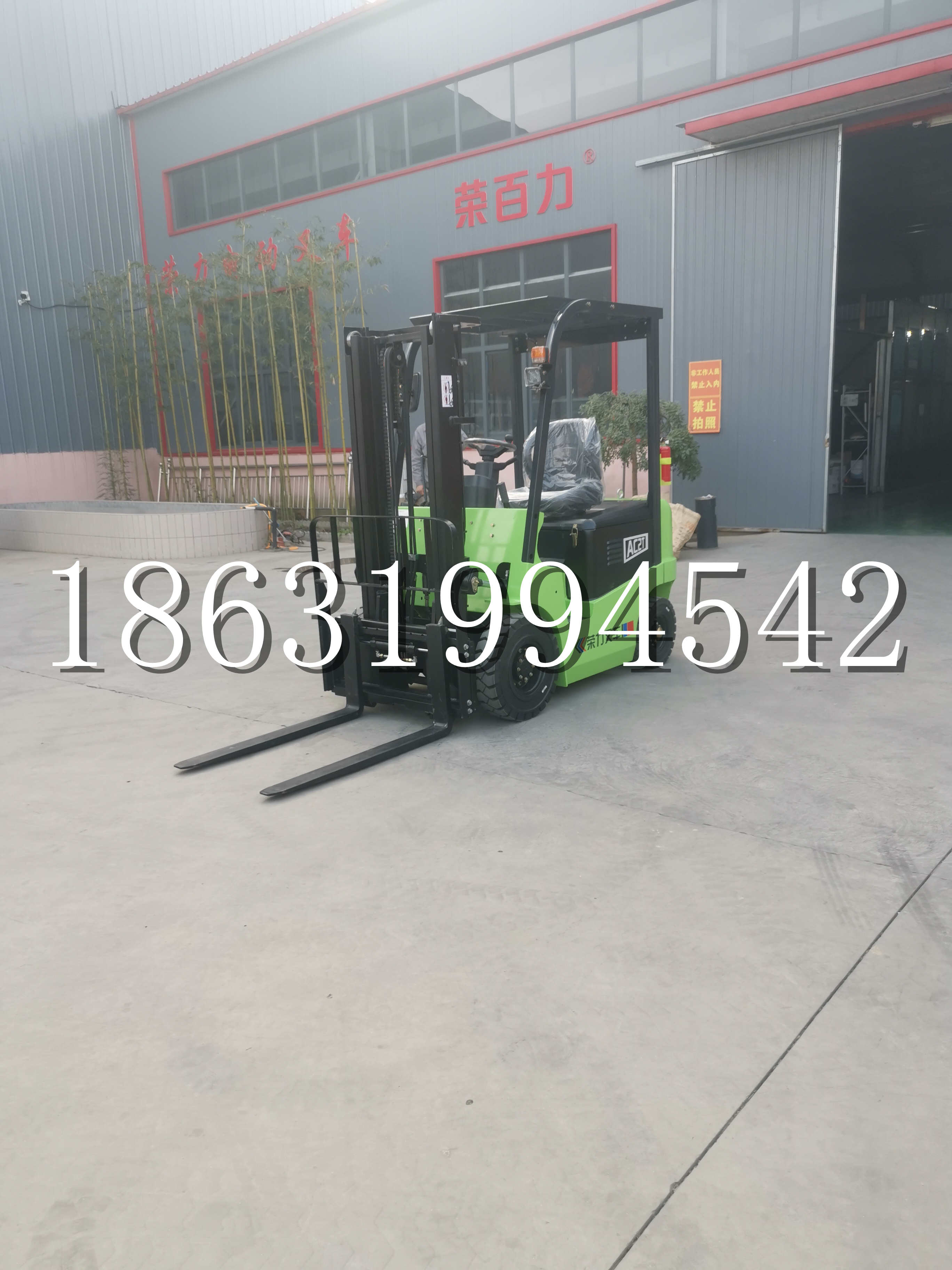 招远市优程2.5吨站驾式全电动液压搬运车3吨电动叉车锂电池托盘铲车地牛